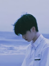 严浩翔的那个她
