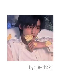 宋亞軒：奶茶味的你