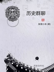 历史群聊