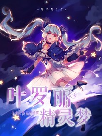 葉羅麗精靈夢(mèng)：風(fēng)的顏色