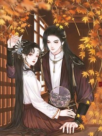 请让开，我要双修