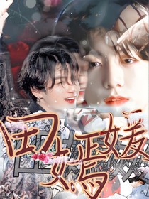 田嫣媛