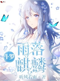 云起雨落麒麟现