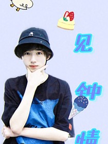 宋亚轩：一见钟情