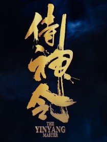 侍神令：云中祈愿