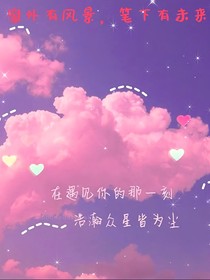 窗外有风景，笔下有未来