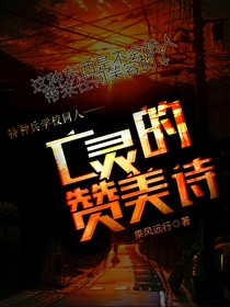 亡詩番外及設定簿