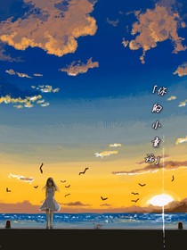 你的小童話
