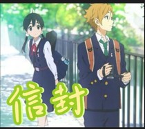 信封——信枫