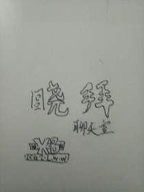 晓拜聊天室