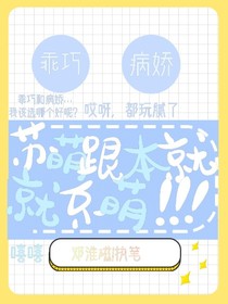 蘇萌不萌