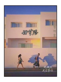 白苦涩