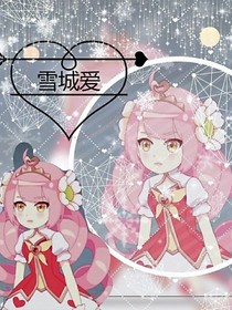 小花仙之坠落的奇迹2