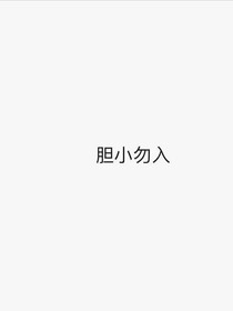 极品老师