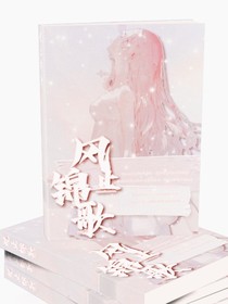 风止锦歌