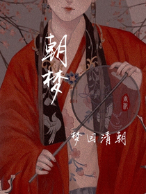 朝梦