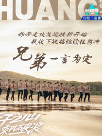 創(chuàng)造營(yíng)2019：星光島的燈又亮了