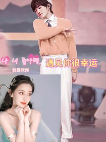 宋亞軒：遇見你很幸運