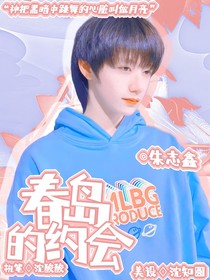 TNT：春島的約會(huì)