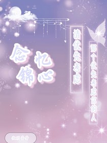 念忆锦心