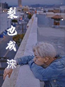 朴灿烈：梨也成浨