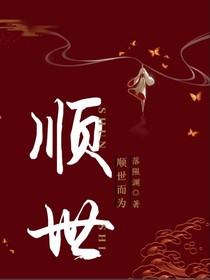 順世