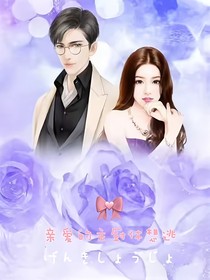 亲爱的主厨休想逃