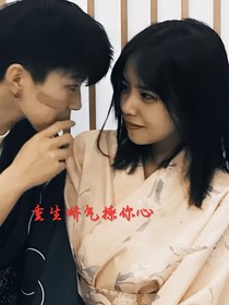 重生嬌妻撩你心