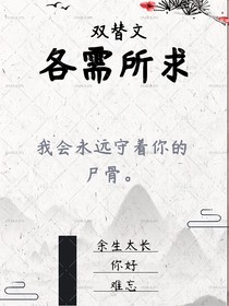各需所求