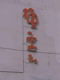 九月清晨