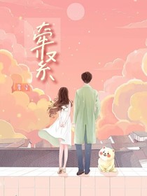 牵紧