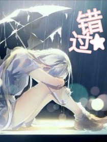 时间过错