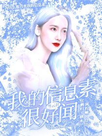 德云社：我的信息素很好闻-d977