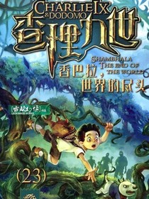 查理九世二十三