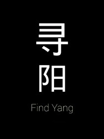 尋陽yang