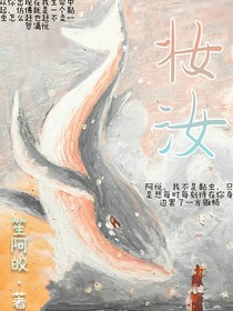 妆汝