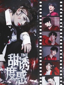 TNT：甜度诱惑