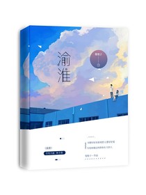 渝淮