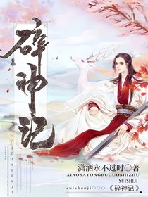 碎神记-d058