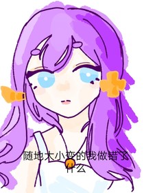 隨地大小變的我又做錯了什么（全職獵人）