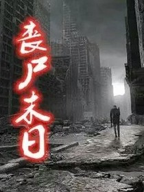 生化系列
