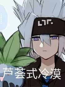 這一定是在針對(duì)我