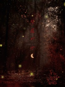 夢(mèng)醒的那一刻