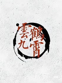 德云社：奶秦
