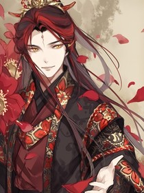 魔花令