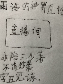 龍神的神界直播