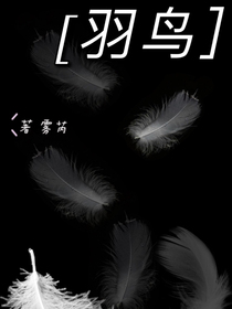 羽鳥