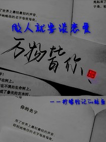做人就要談戀愛