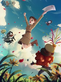 第五人格：再会第五初中