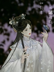 如懿傳：昕晞槿歡
